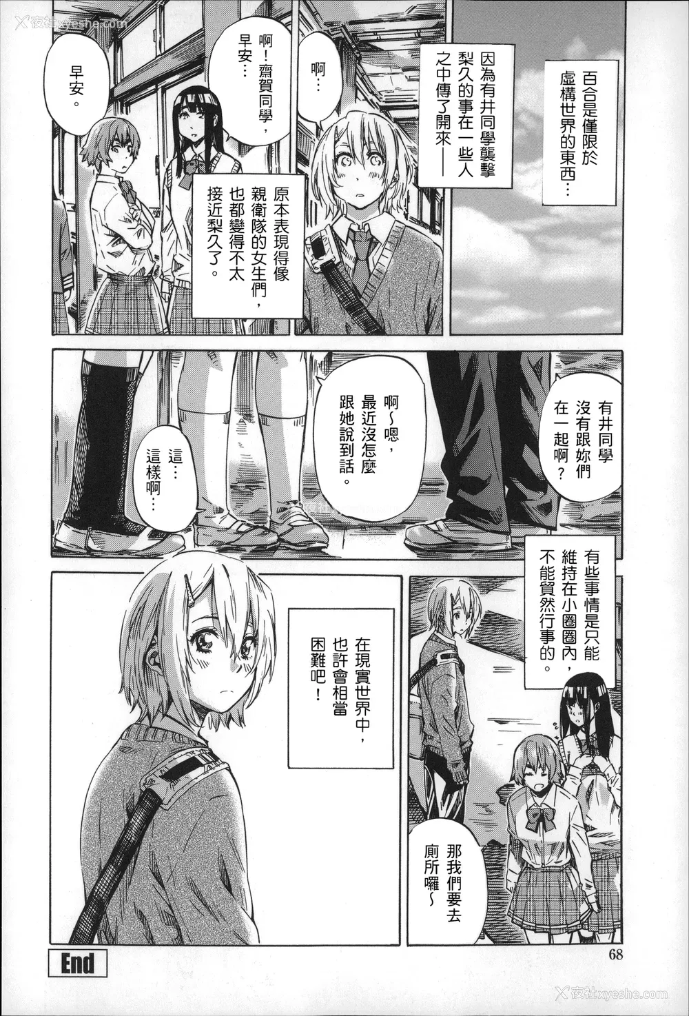 67P - [MARUTA] 长身で无口の彼女が発情してきたらエロいよね？ [中国翻訳]