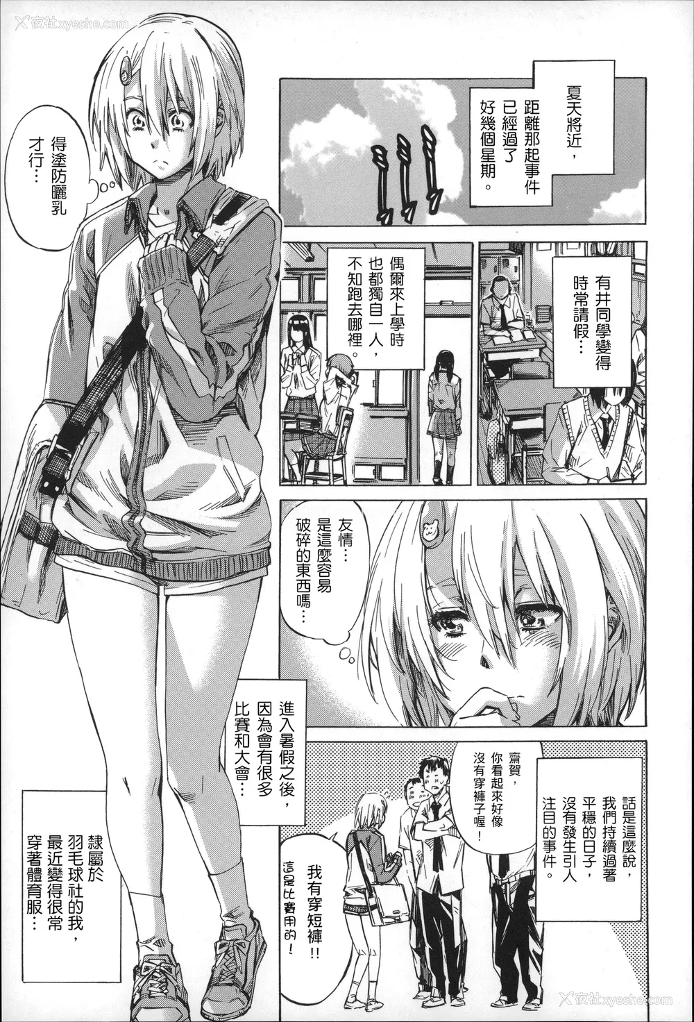 68P - [MARUTA] 长身で无口の彼女が発情してきたらエロいよね？ [中国翻訳]