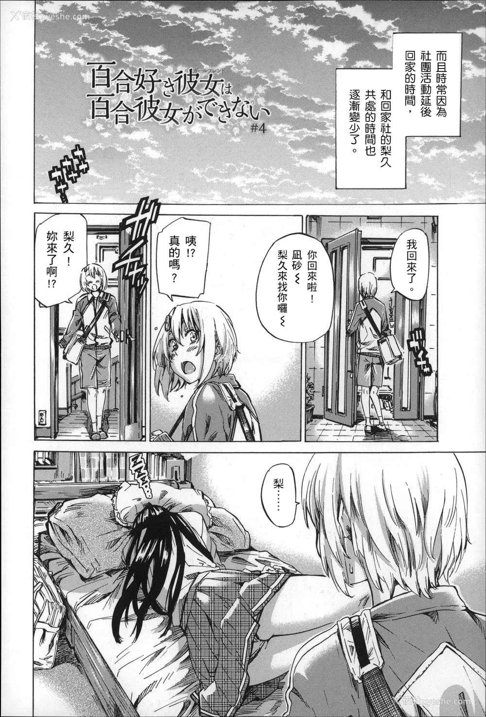 69P - [MARUTA] 长身で无口の彼女が発情してきたらエロいよね？ [中国翻訳]