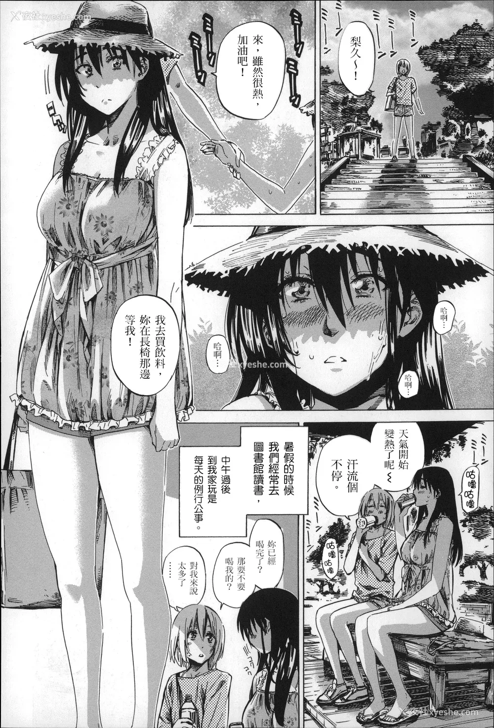 71P - [MARUTA] 长身で无口の彼女が発情してきたらエロいよね？ [中国翻訳]