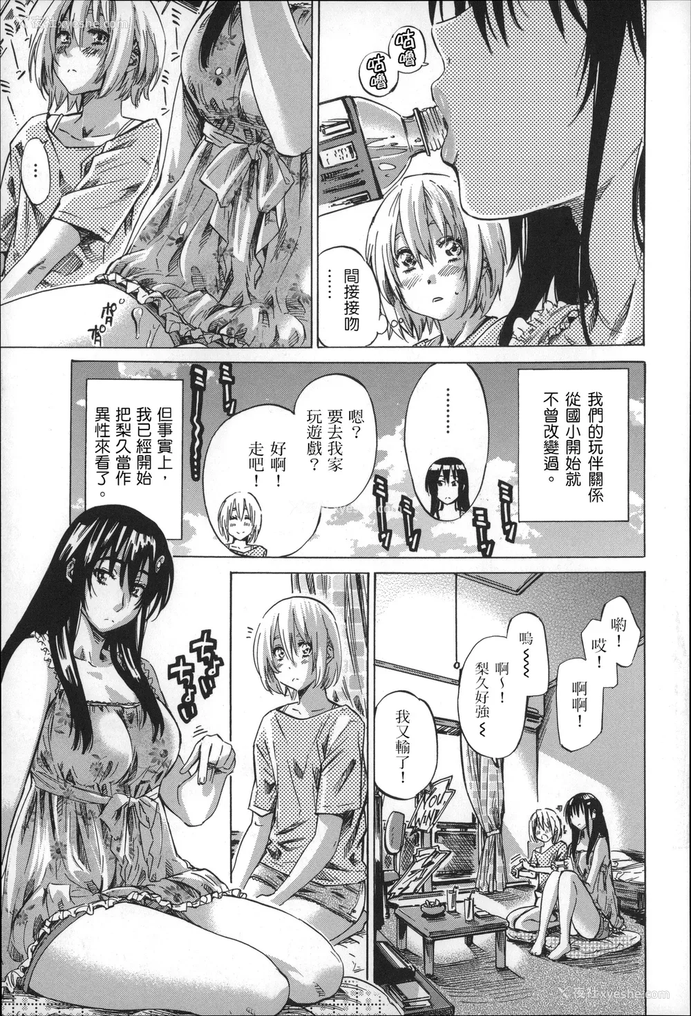 72P - [MARUTA] 长身で无口の彼女が発情してきたらエロいよね？ [中国翻訳]