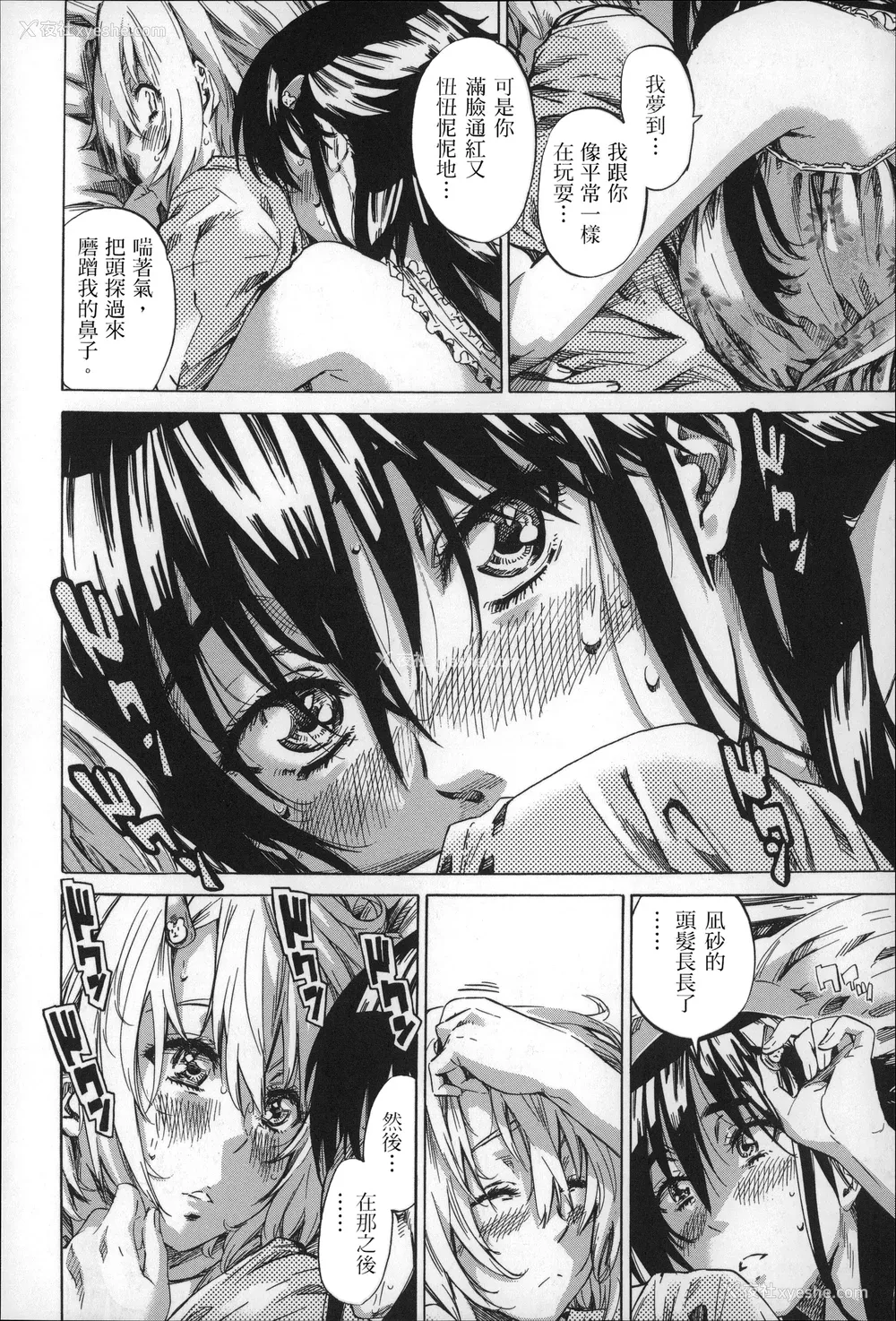 75P - [MARUTA] 长身で无口の彼女が発情してきたらエロいよね？ [中国翻訳]