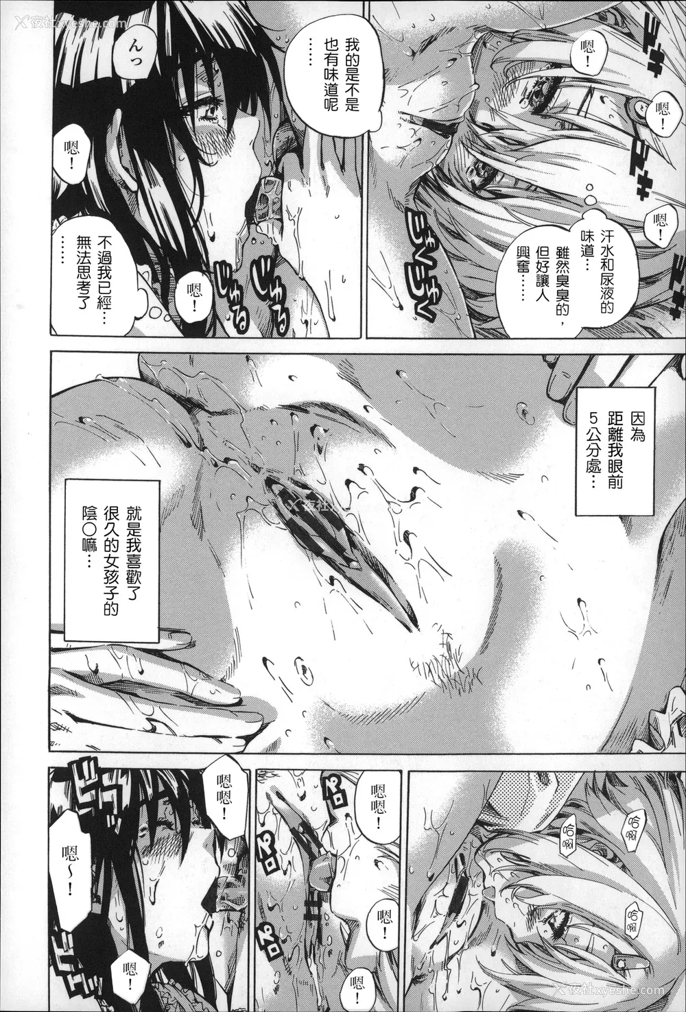 79P - [MARUTA] 长身で无口の彼女が発情してきたらエロいよね？ [中国翻訳]