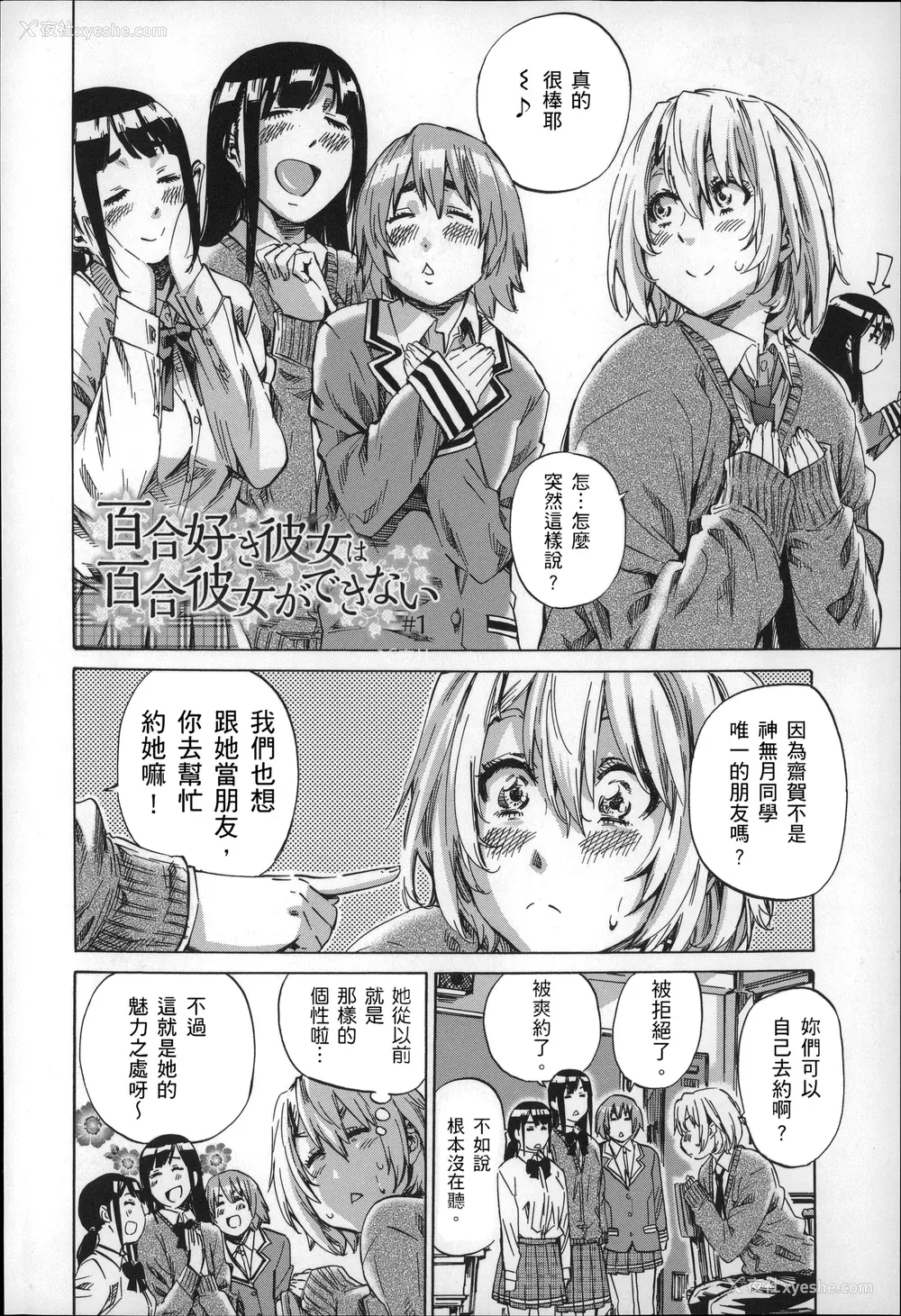 7P - [MARUTA] 长身で无口の彼女が発情してきたらエロいよね？ [中国翻訳]
