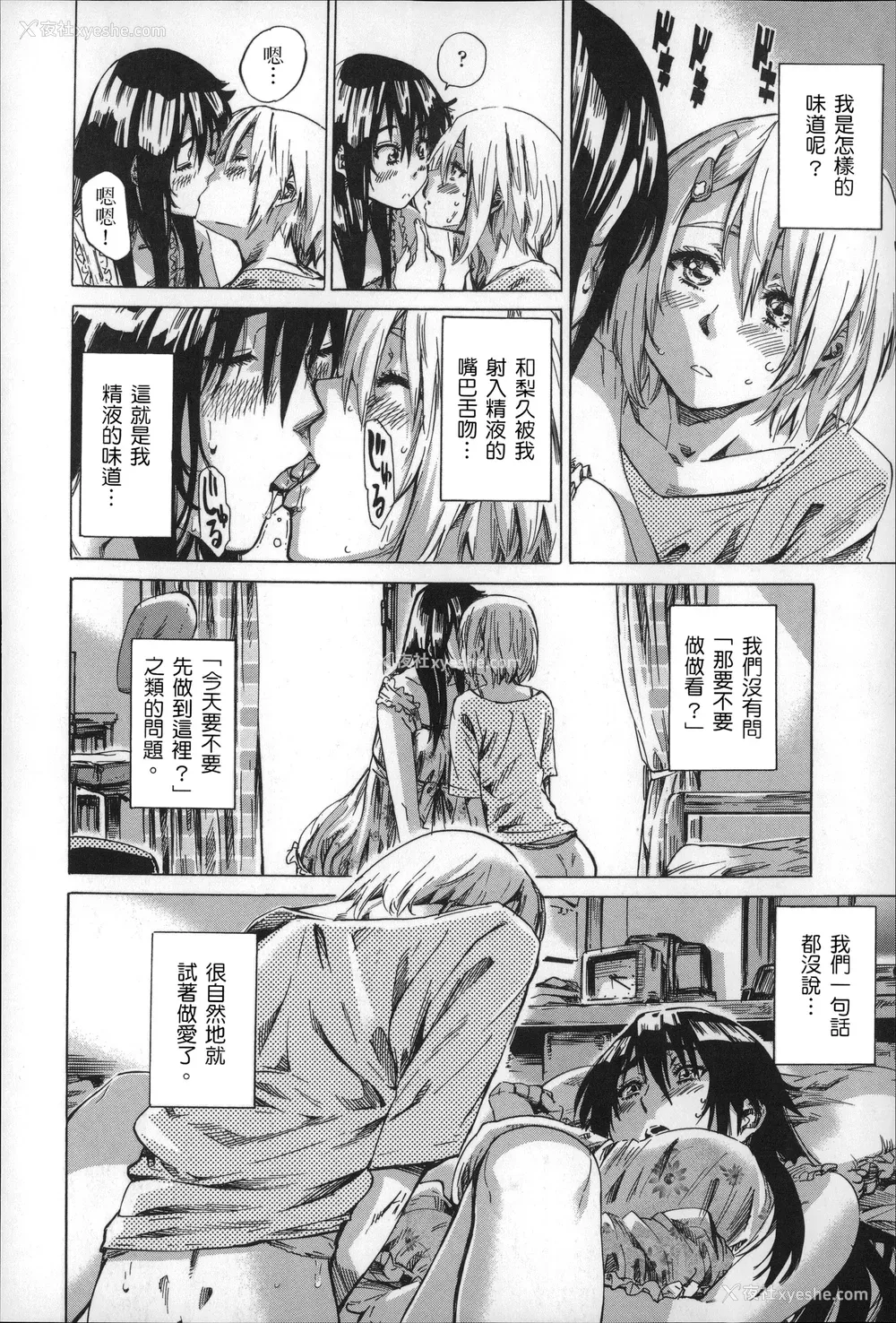 81P - [MARUTA] 长身で无口の彼女が発情してきたらエロいよね？ [中国翻訳]