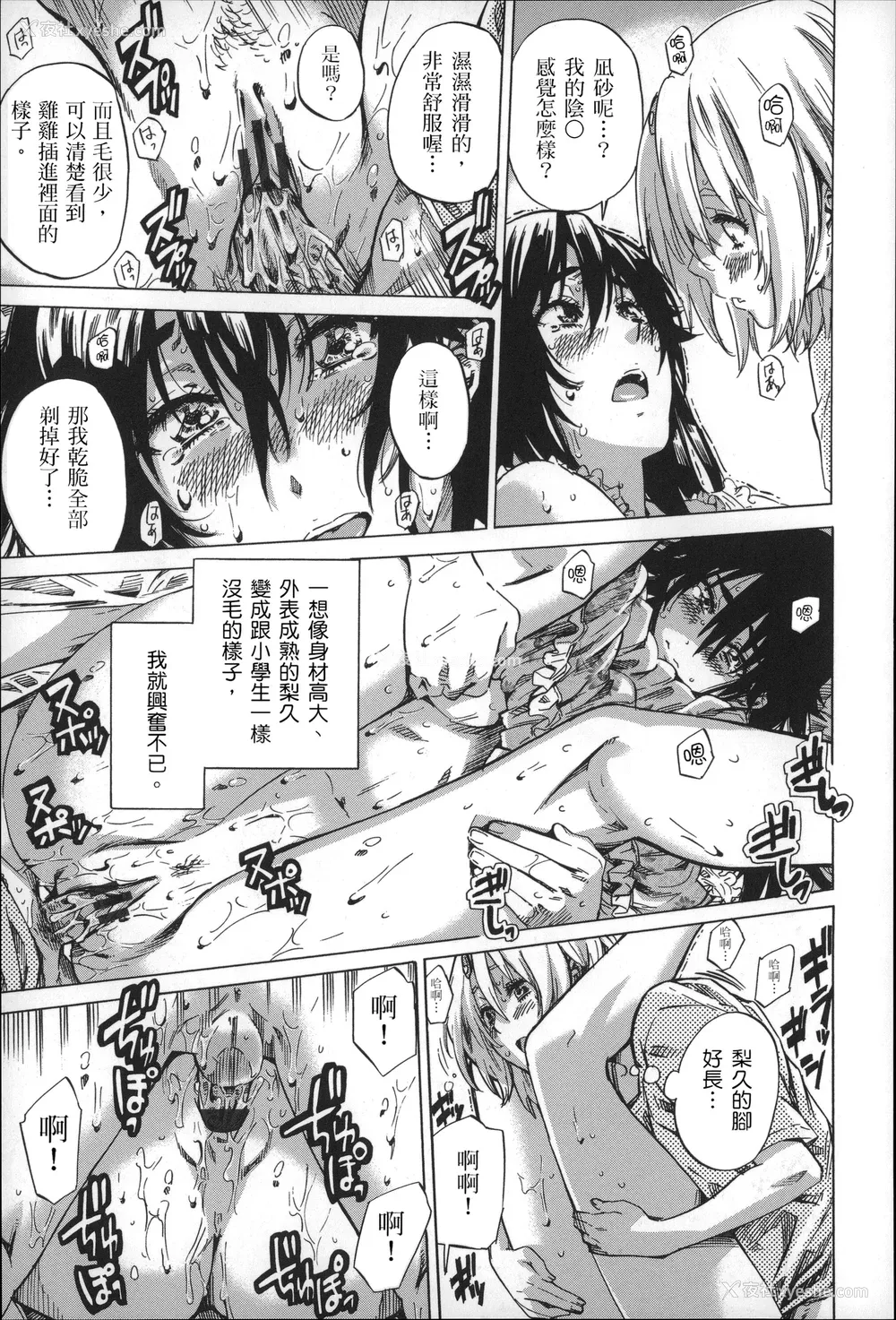 84P - [MARUTA] 长身で无口の彼女が発情してきたらエロいよね？ [中国翻訳]