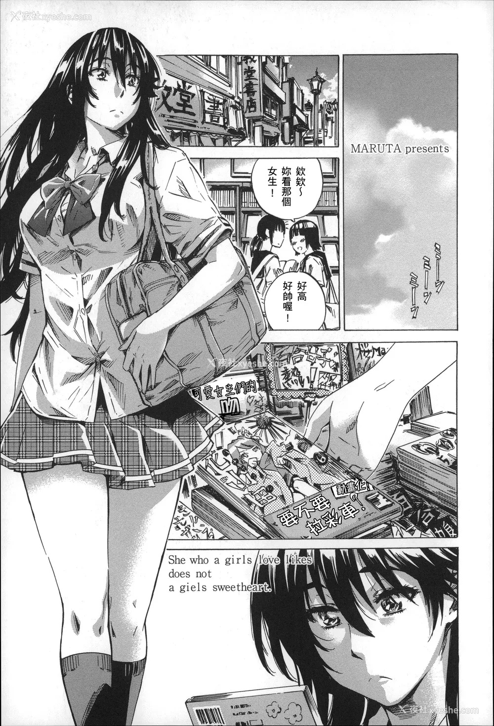 88P - [MARUTA] 长身で无口の彼女が発情してきたらエロいよね？ [中国翻訳]