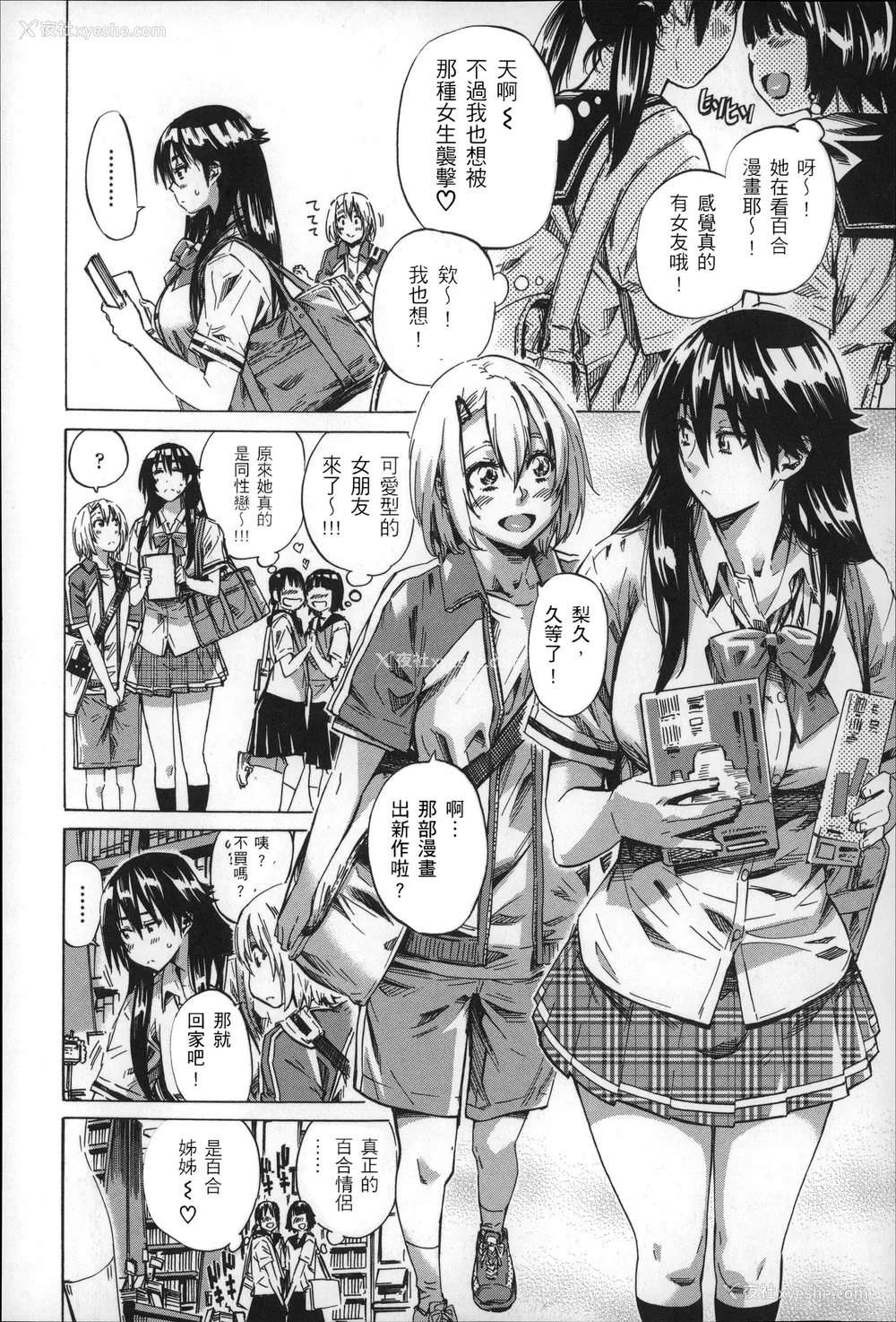 89P - [MARUTA] 长身で无口の彼女が発情してきたらエロいよね？ [中国翻訳]
