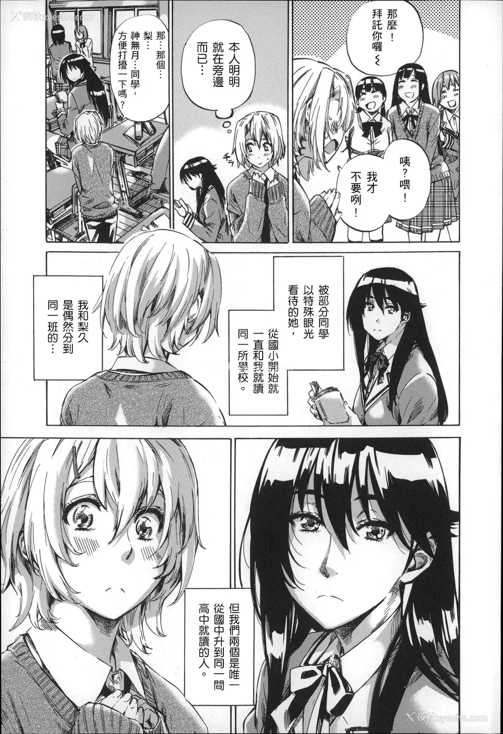 8P - [MARUTA] 长身で无口の彼女が発情してきたらエロいよね？ [中国翻訳]