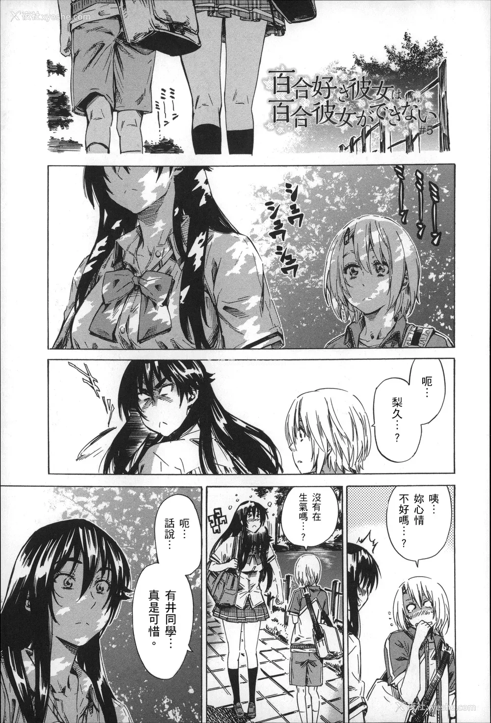 90P - [MARUTA] 长身で无口の彼女が発情してきたらエロいよね？ [中国翻訳]