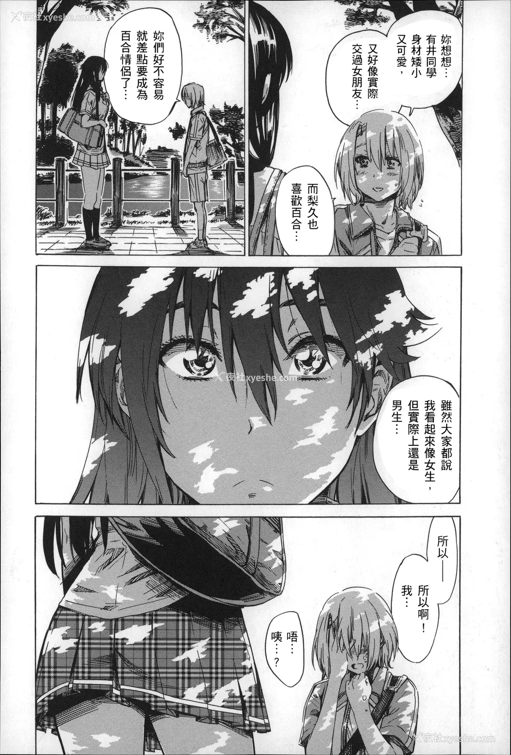 91P - [MARUTA] 长身で无口の彼女が発情してきたらエロいよね？ [中国翻訳]