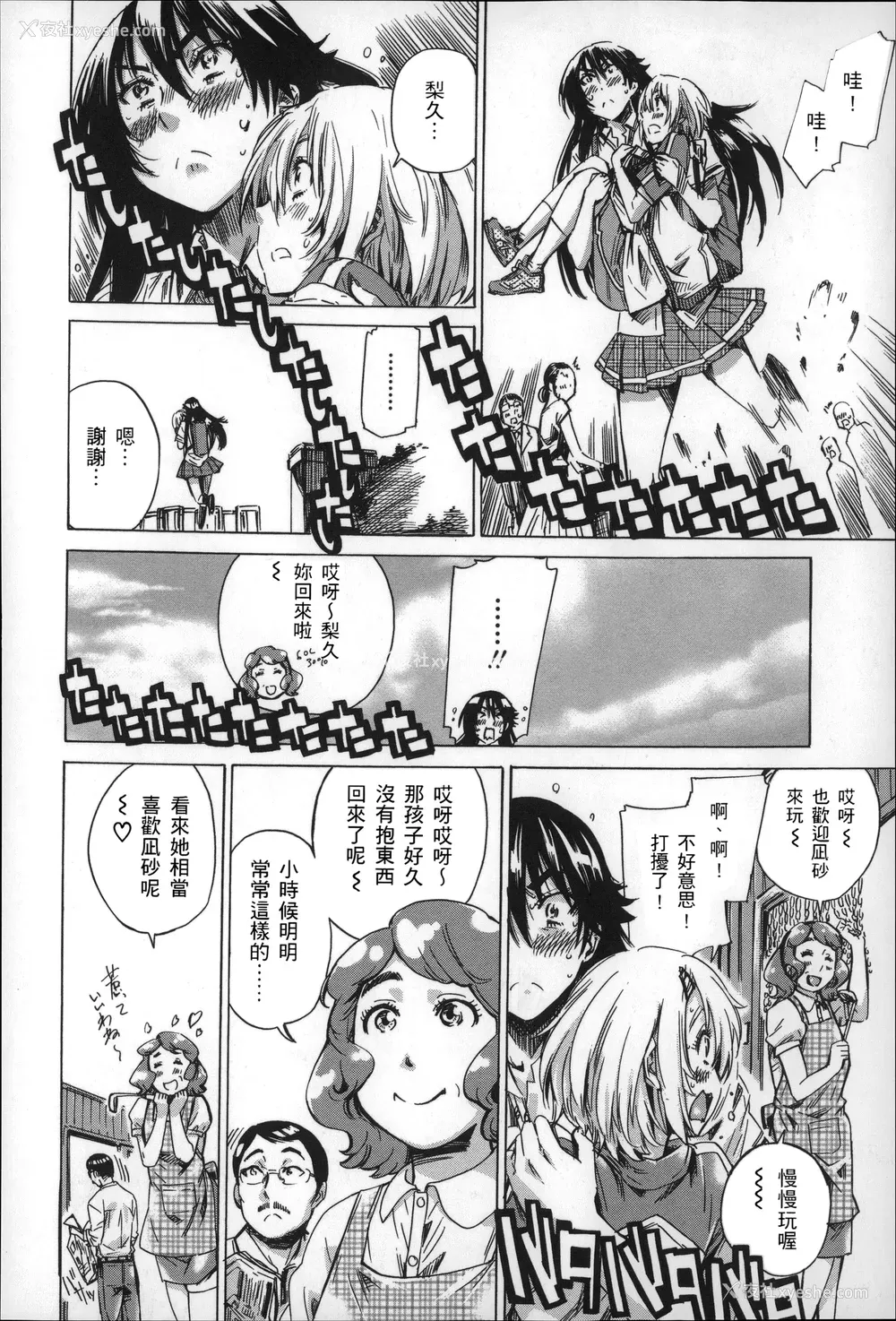 93P - [MARUTA] 长身で无口の彼女が発情してきたらエロいよね？ [中国翻訳]
