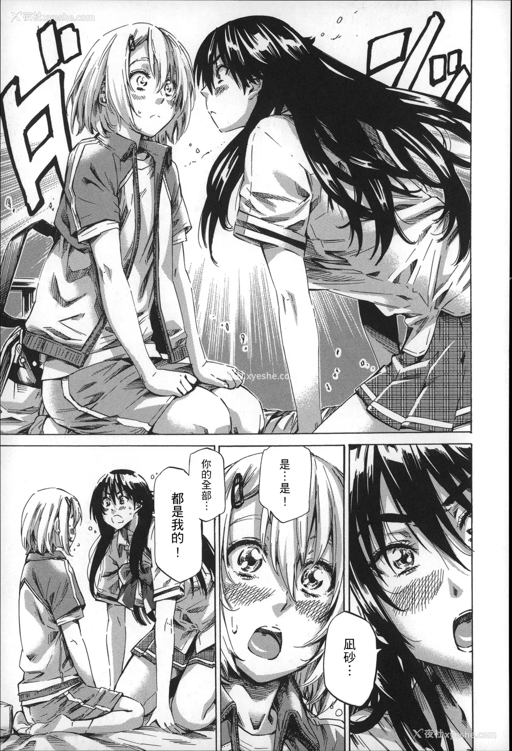94P - [MARUTA] 长身で无口の彼女が発情してきたらエロいよね？ [中国翻訳]