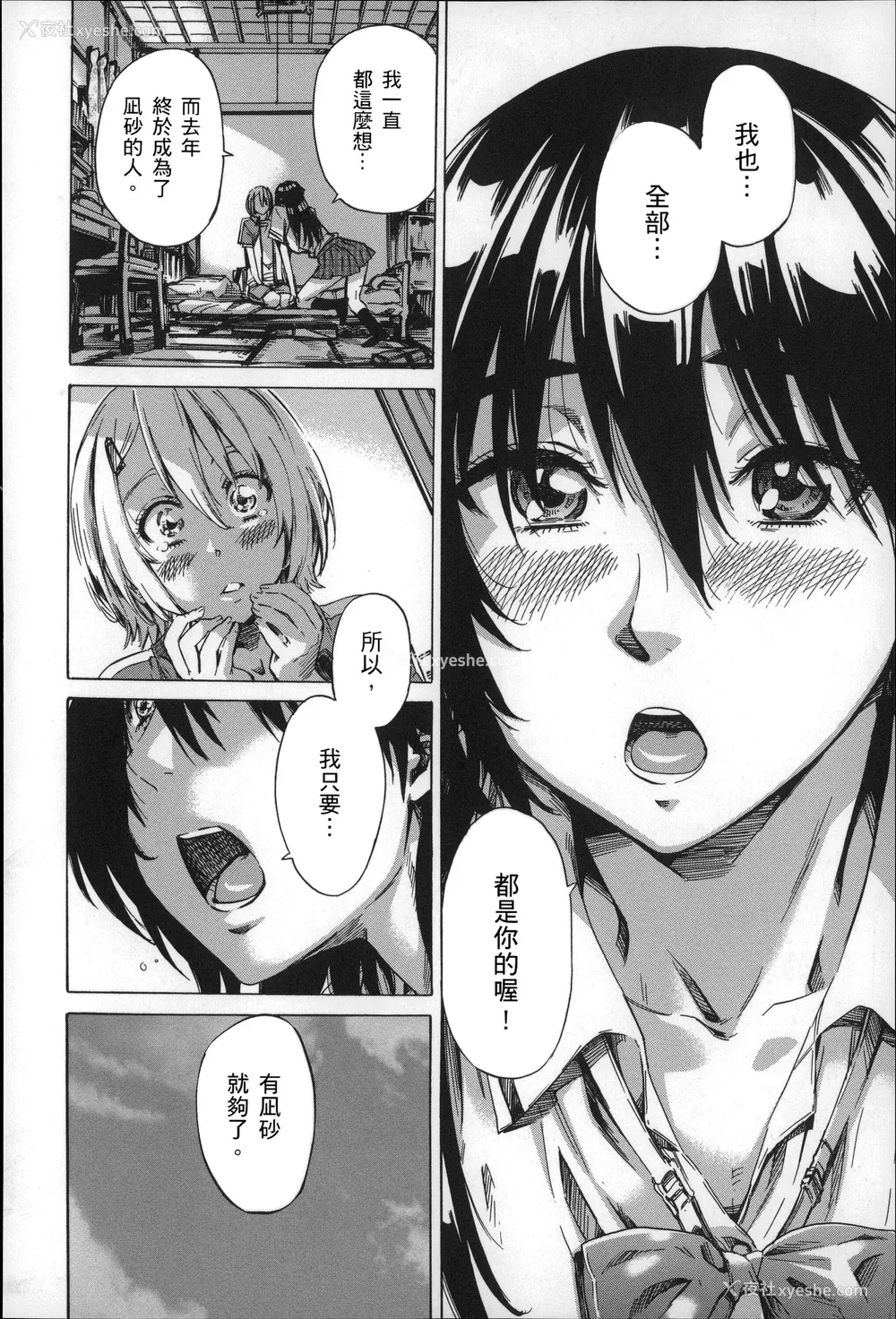 95P - [MARUTA] 长身で无口の彼女が発情してきたらエロいよね？ [中国翻訳]