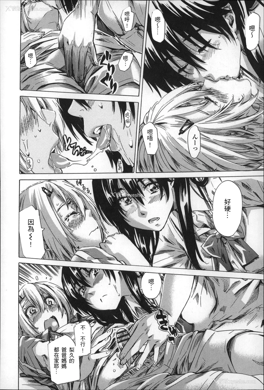 97P - [MARUTA] 长身で无口の彼女が発情してきたらエロいよね？ [中国翻訳]