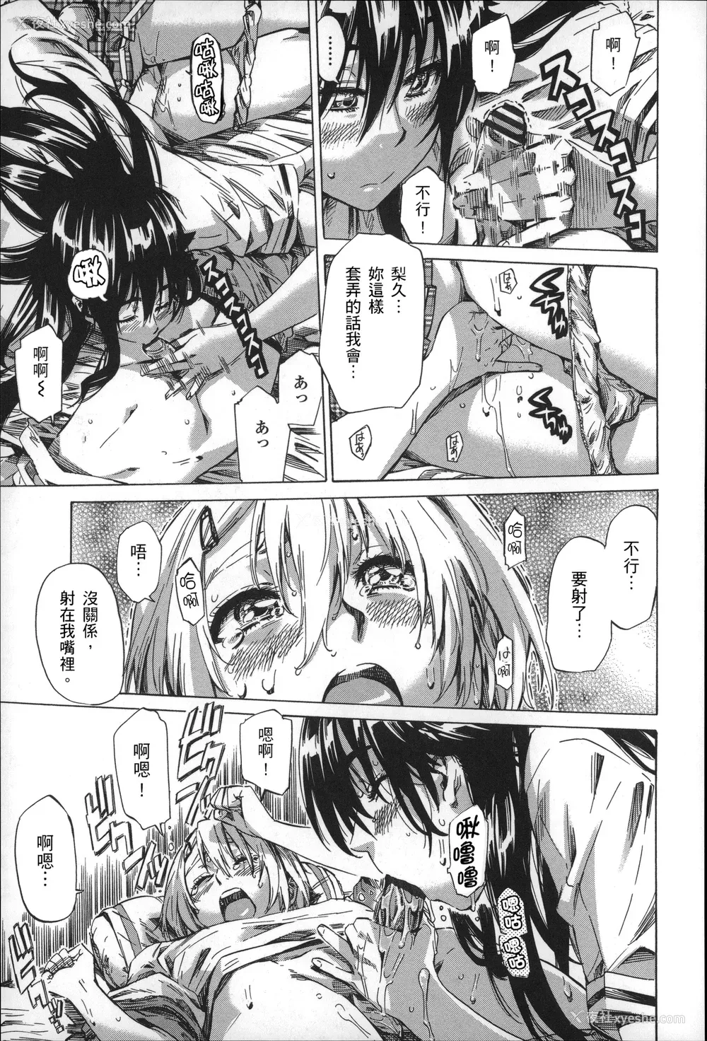 98P - [MARUTA] 长身で无口の彼女が発情してきたらエロいよね？ [中国翻訳]