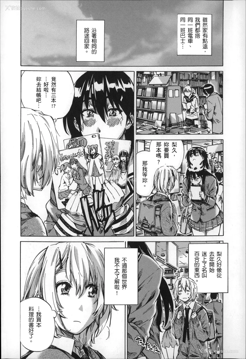 9P - [MARUTA] 长身で无口の彼女が発情してきたらエロいよね？ [中国翻訳]