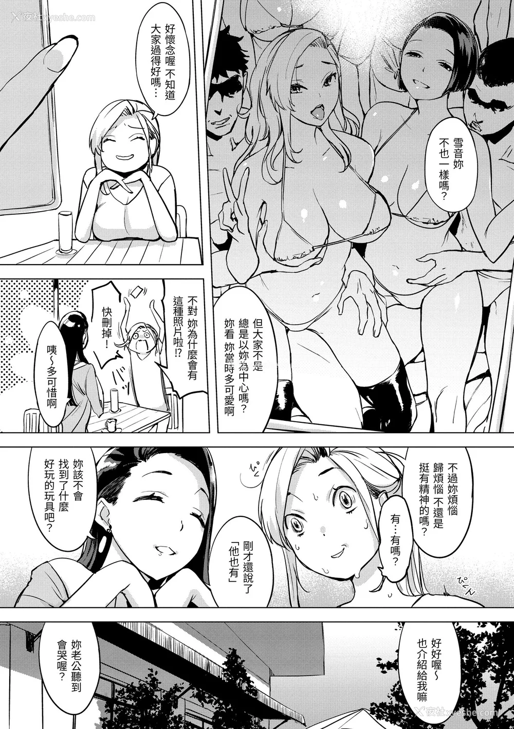 115P - [utu] 罪ツクリなH｜悖德的性爱 [中国翻訳] [无修正] [DL版]
