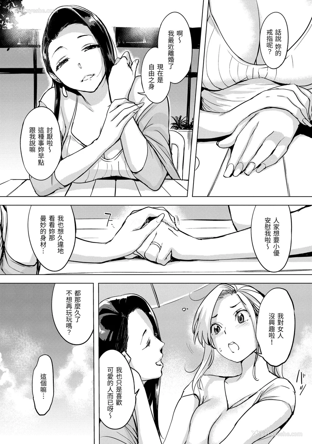 116P - [utu] 罪ツクリなH｜悖德的性爱 [中国翻訳] [无修正] [DL版]
