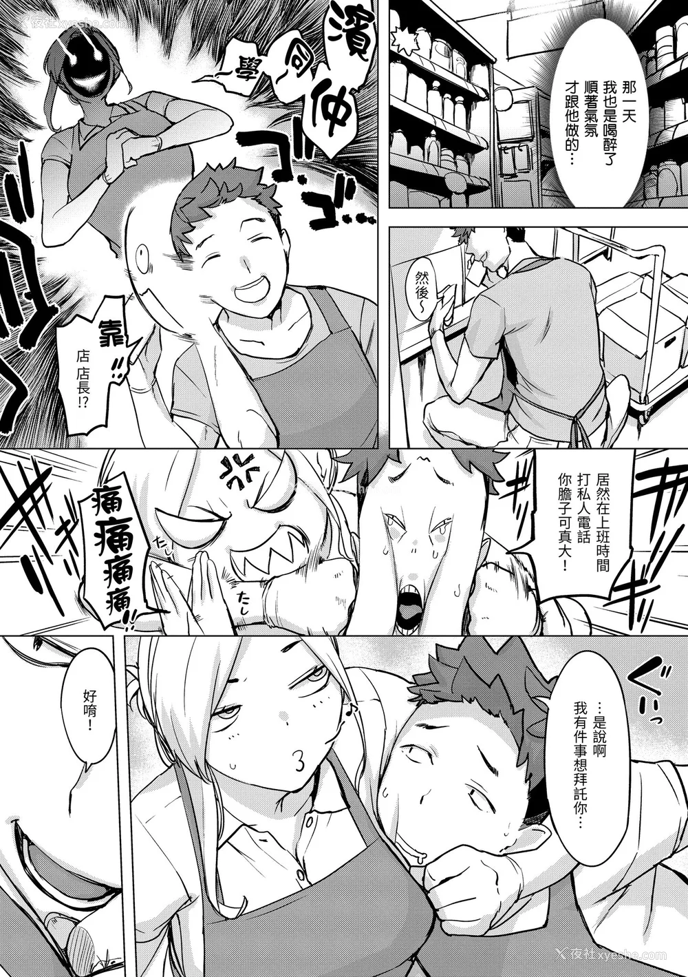 117P - [utu] 罪ツクリなH｜悖德的性爱 [中国翻訳] [无修正] [DL版]