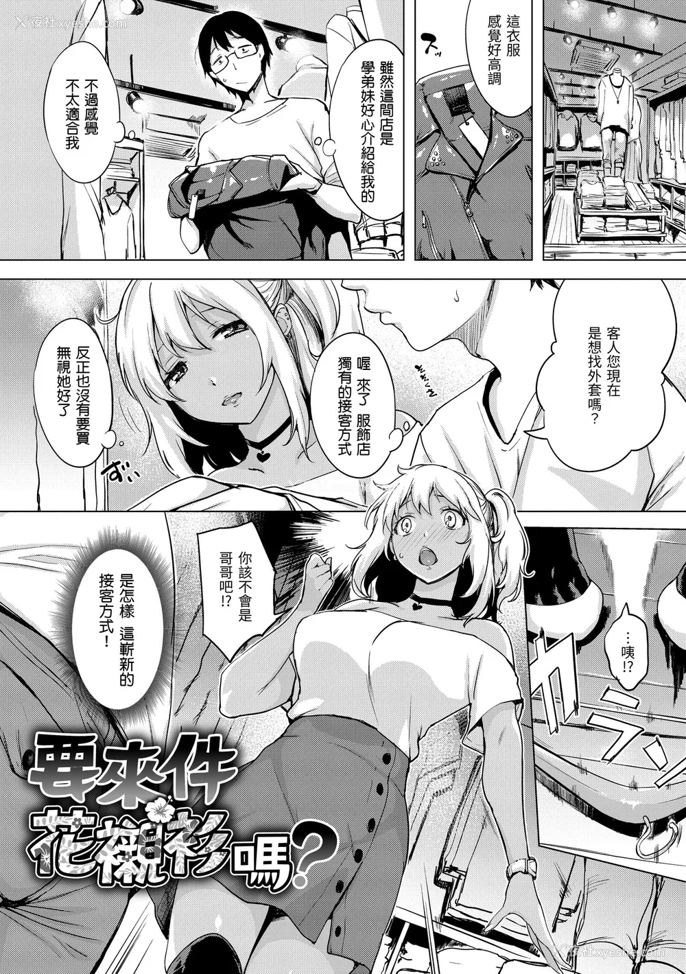 135P - [utu] 罪ツクリなH｜悖德的性爱 [中国翻訳] [无修正] [DL版]