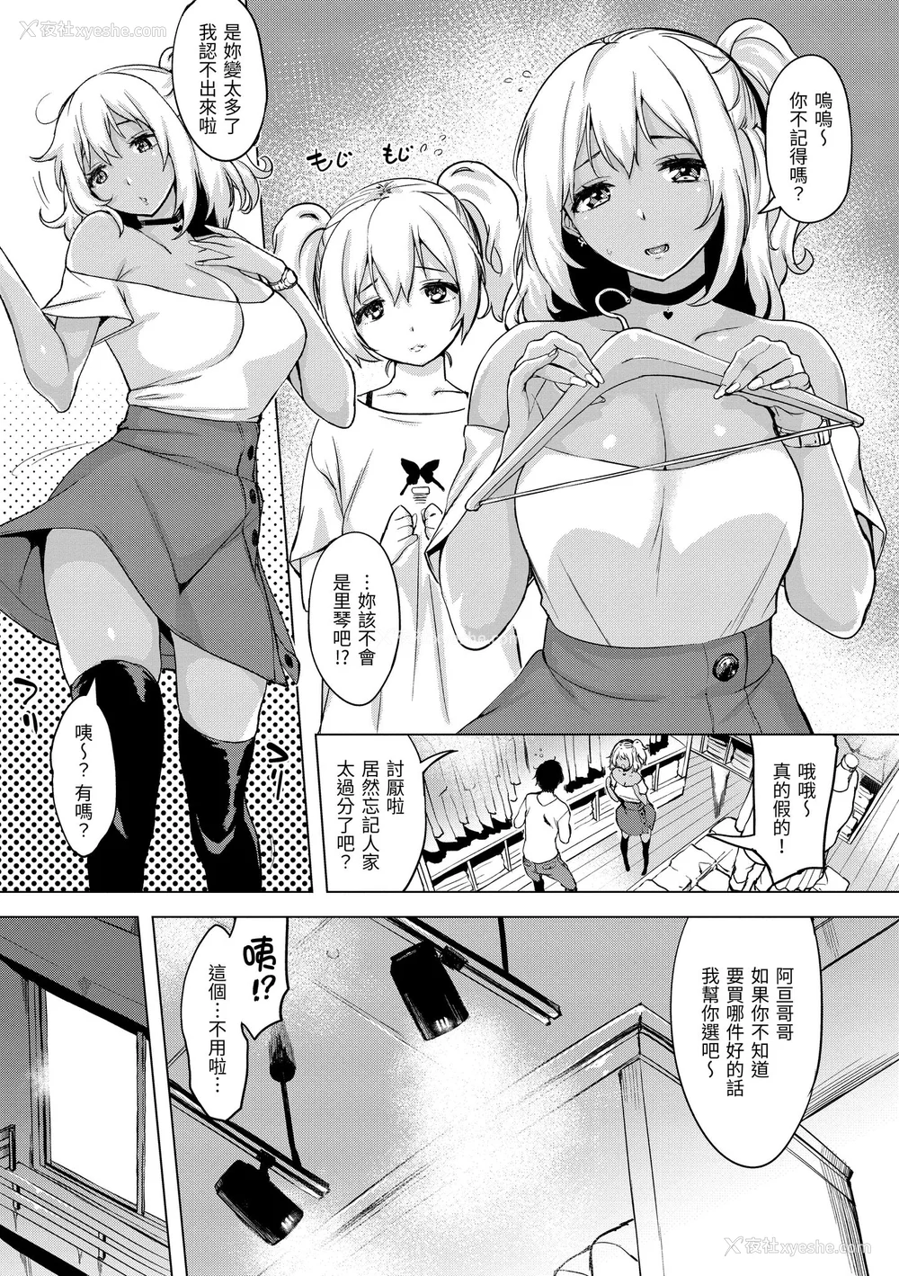 136P - [utu] 罪ツクリなH｜悖德的性爱 [中国翻訳] [无修正] [DL版]