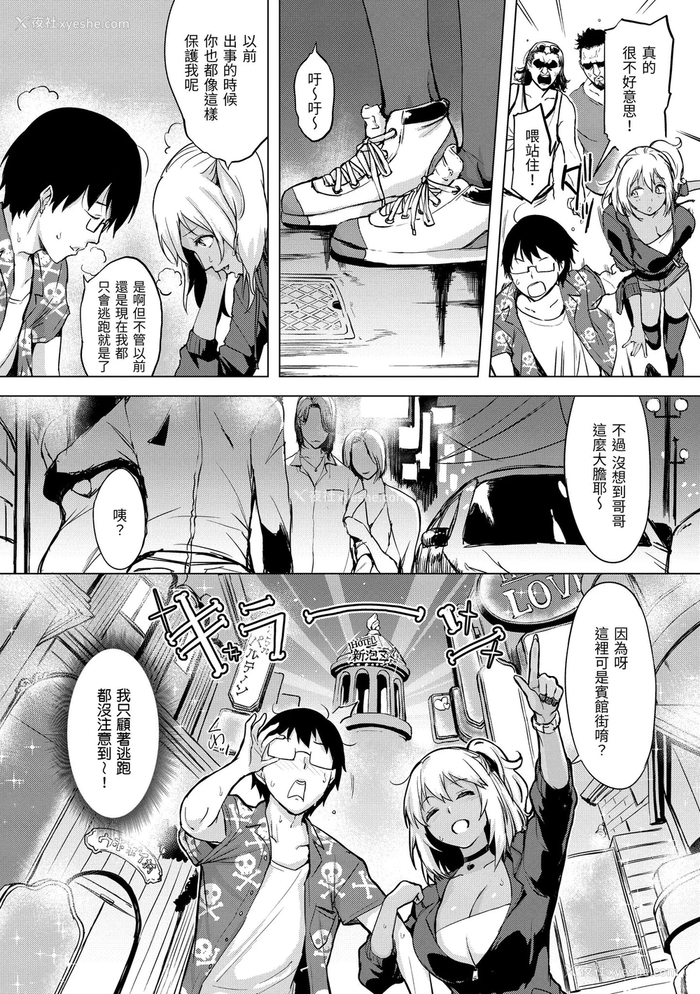140P - [utu] 罪ツクリなH｜悖德的性爱 [中国翻訳] [无修正] [DL版]