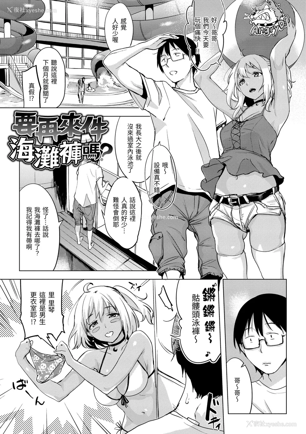 157P - [utu] 罪ツクリなH｜悖德的性爱 [中国翻訳] [无修正] [DL版]