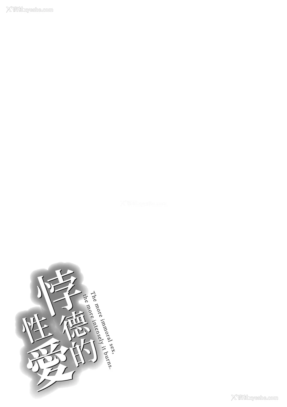 163P - [utu] 罪ツクリなH｜悖德的性爱 [中国翻訳] [无修正] [DL版]