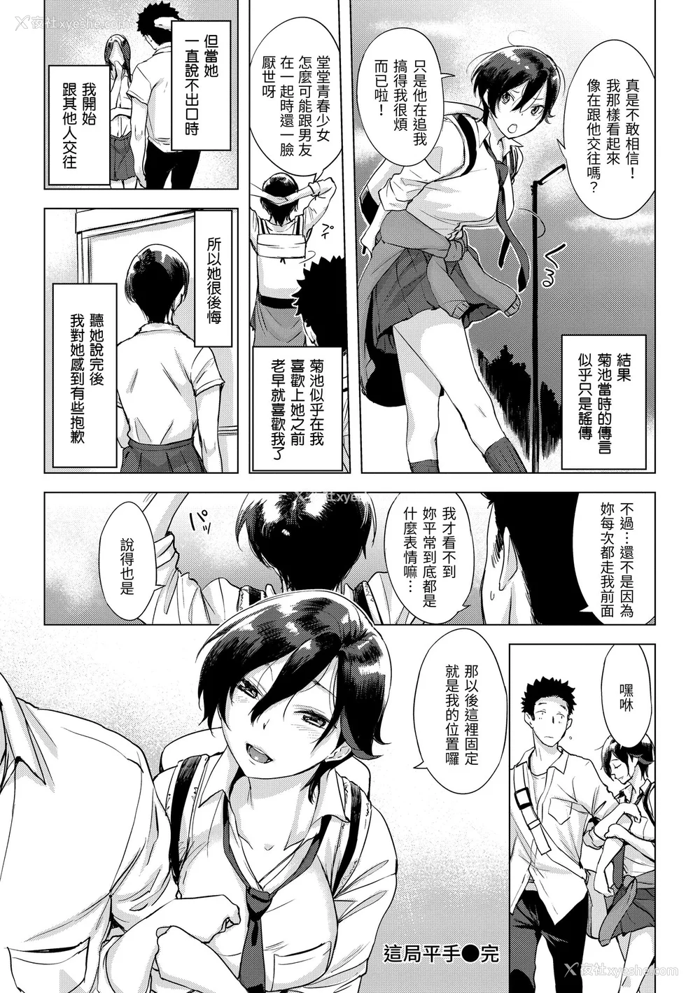 24P - [utu] 罪ツクリなH｜悖德的性爱 [中国翻訳] [无修正] [DL版]