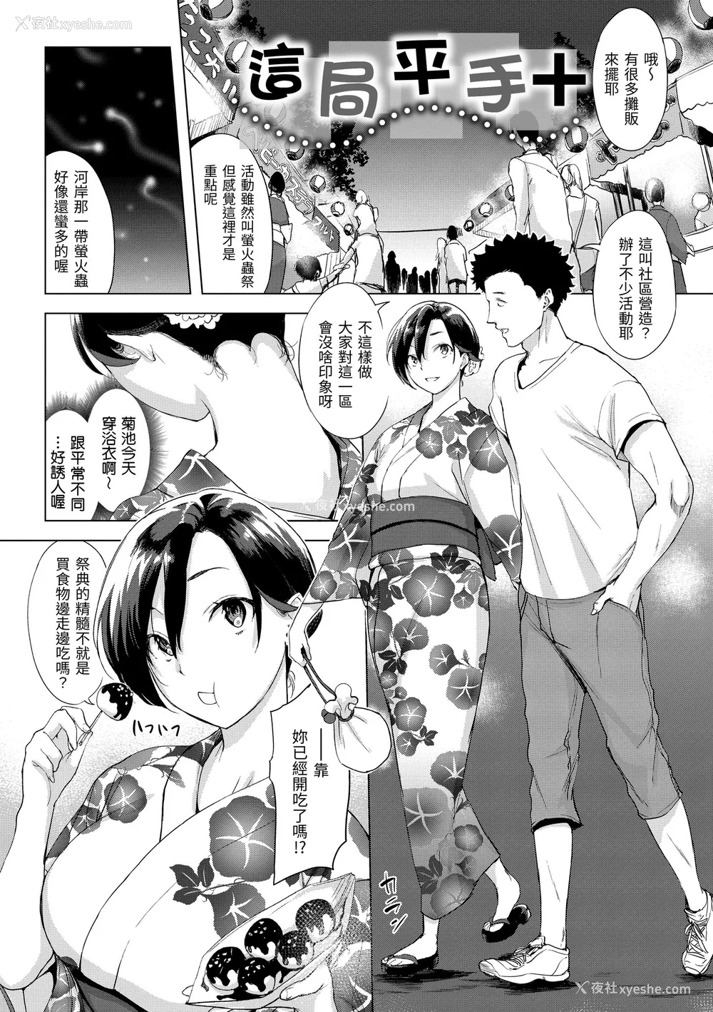 25P - [utu] 罪ツクリなH｜悖德的性爱 [中国翻訳] [无修正] [DL版]