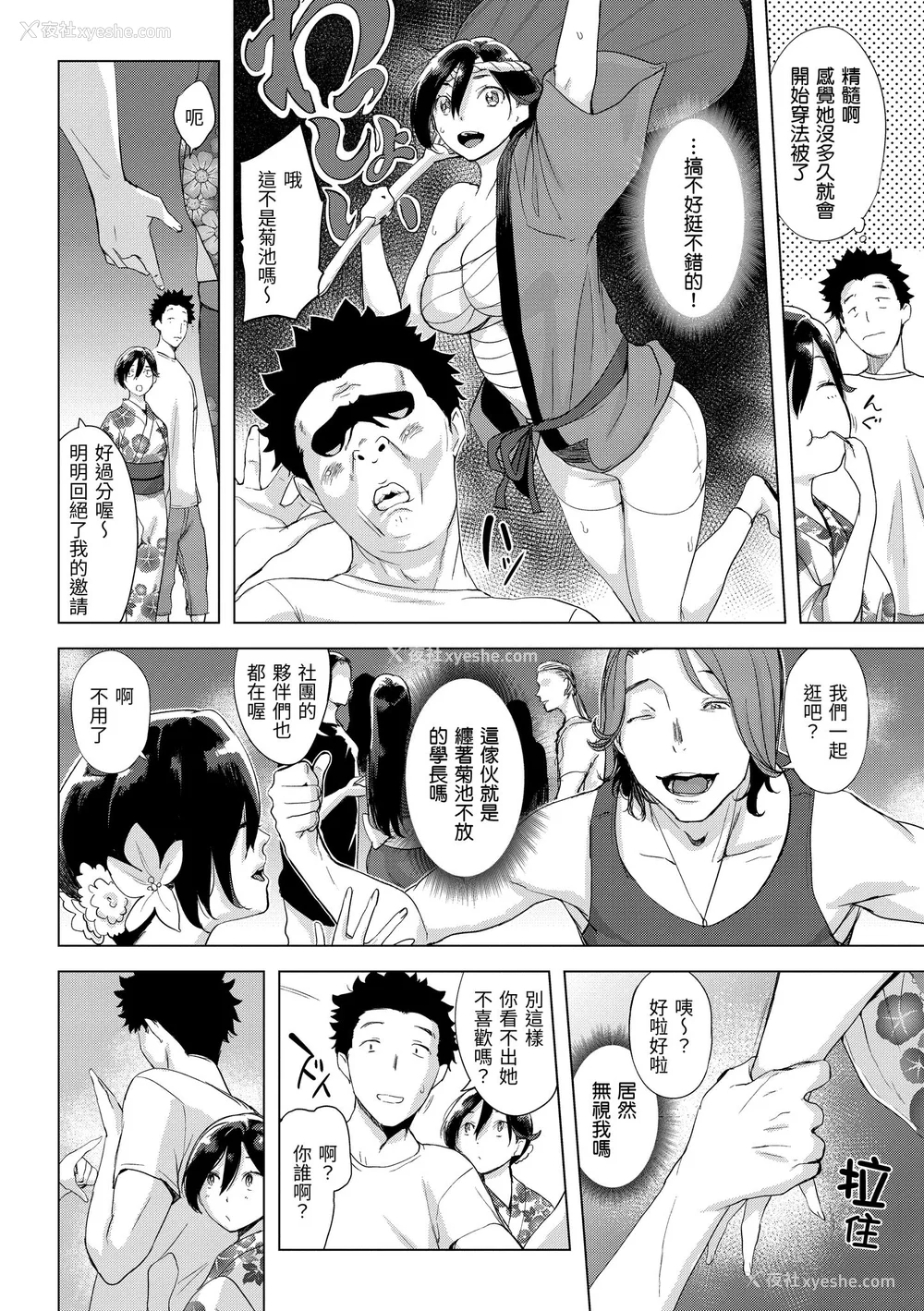 26P - [utu] 罪ツクリなH｜悖德的性爱 [中国翻訳] [无修正] [DL版]