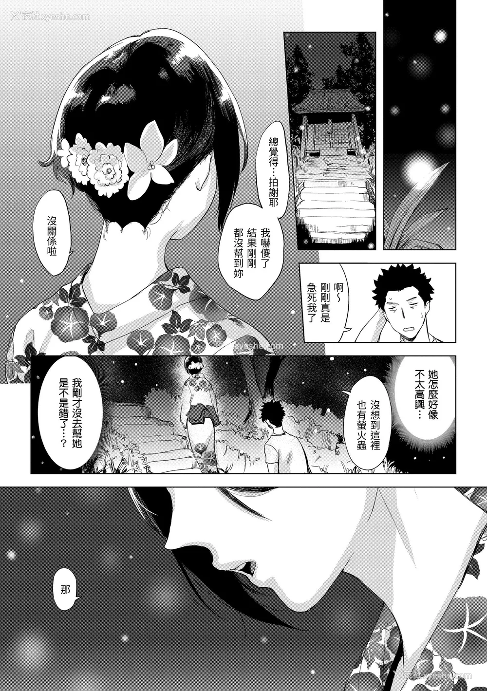 28P - [utu] 罪ツクリなH｜悖德的性爱 [中国翻訳] [无修正] [DL版]