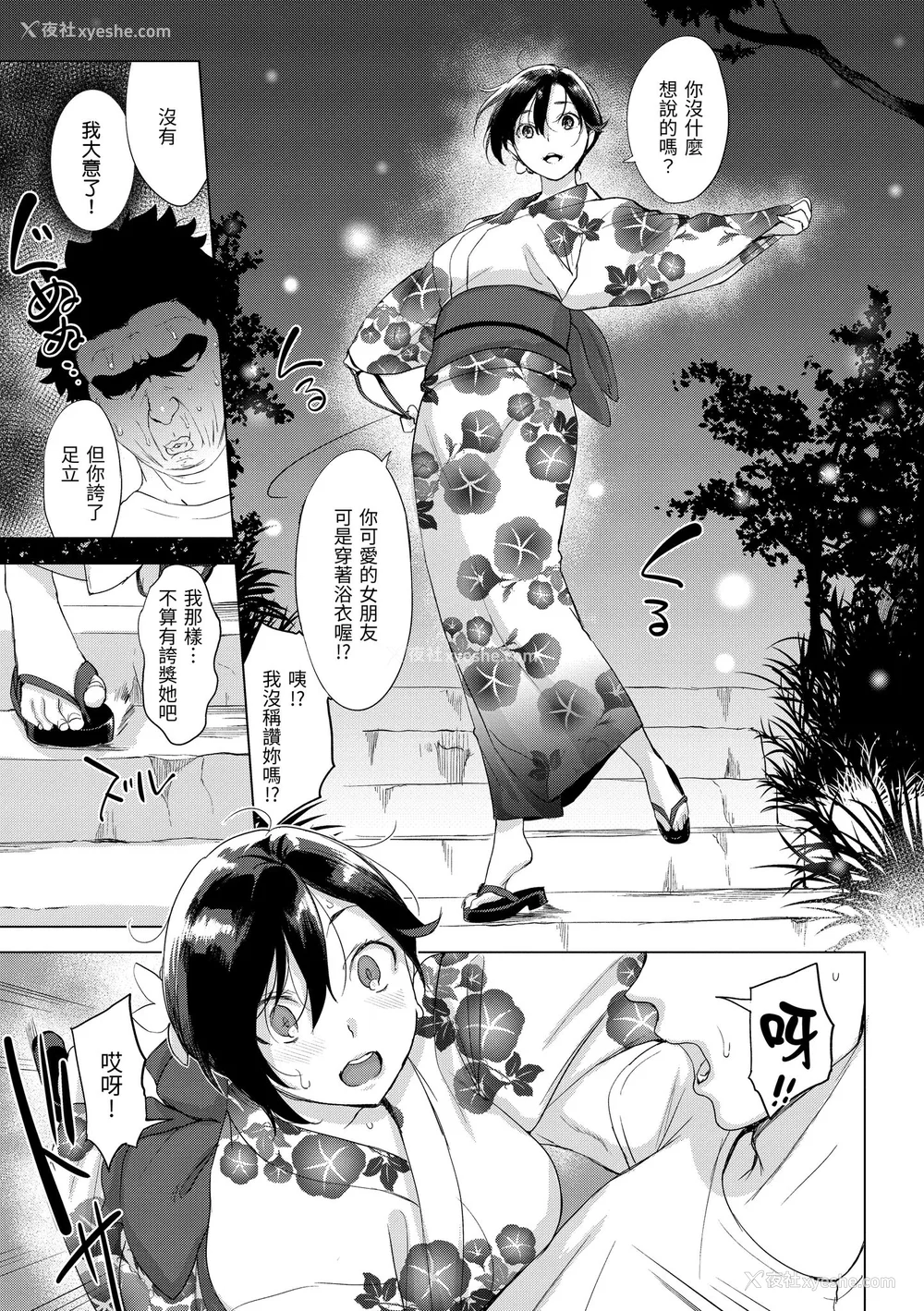29P - [utu] 罪ツクリなH｜悖德的性爱 [中国翻訳] [无修正] [DL版]