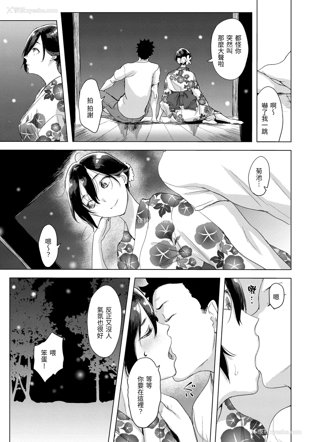 31P - [utu] 罪ツクリなH｜悖德的性爱 [中国翻訳] [无修正] [DL版]