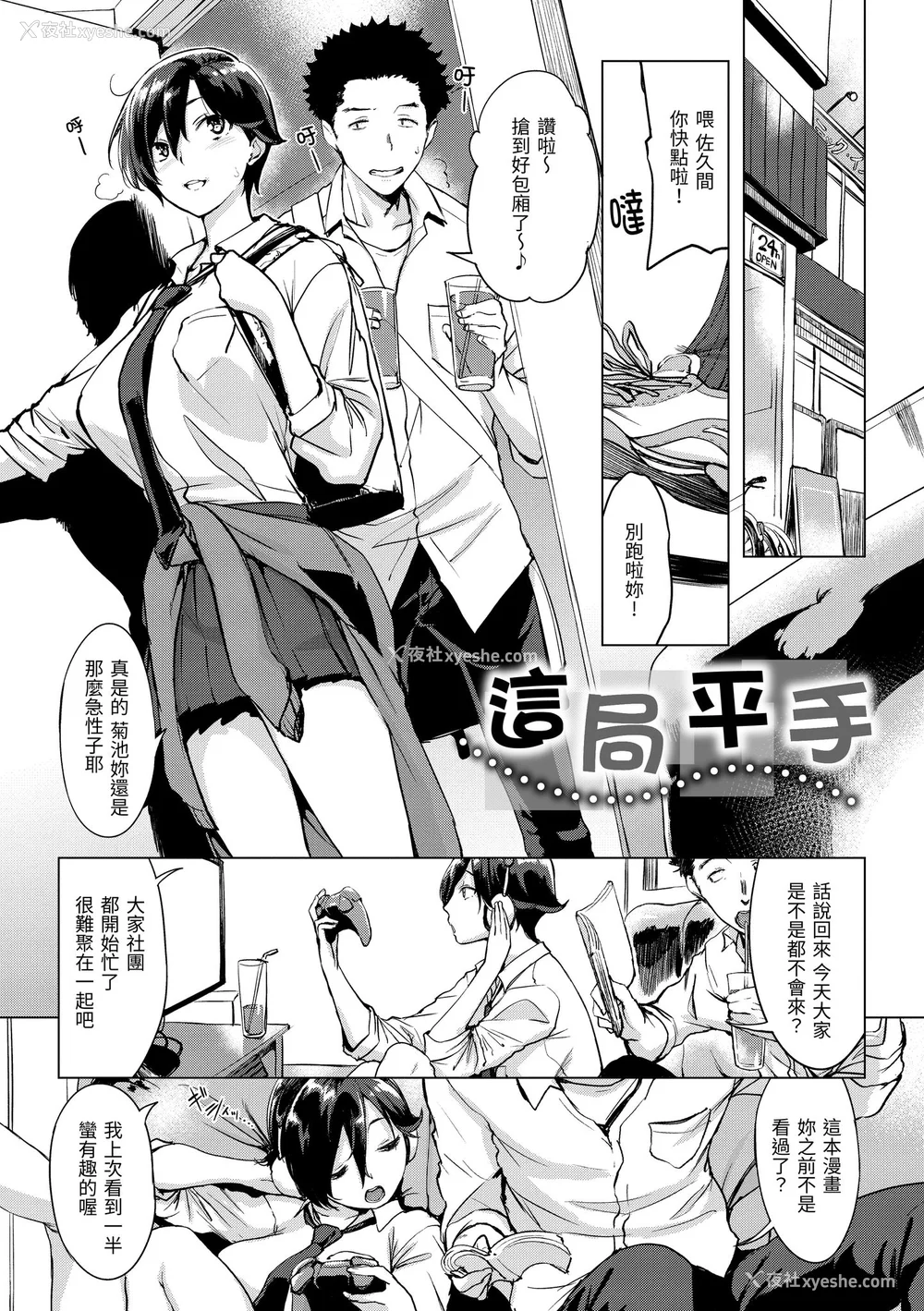 3P - [utu] 罪ツクリなH｜悖德的性爱 [中国翻訳] [无修正] [DL版]