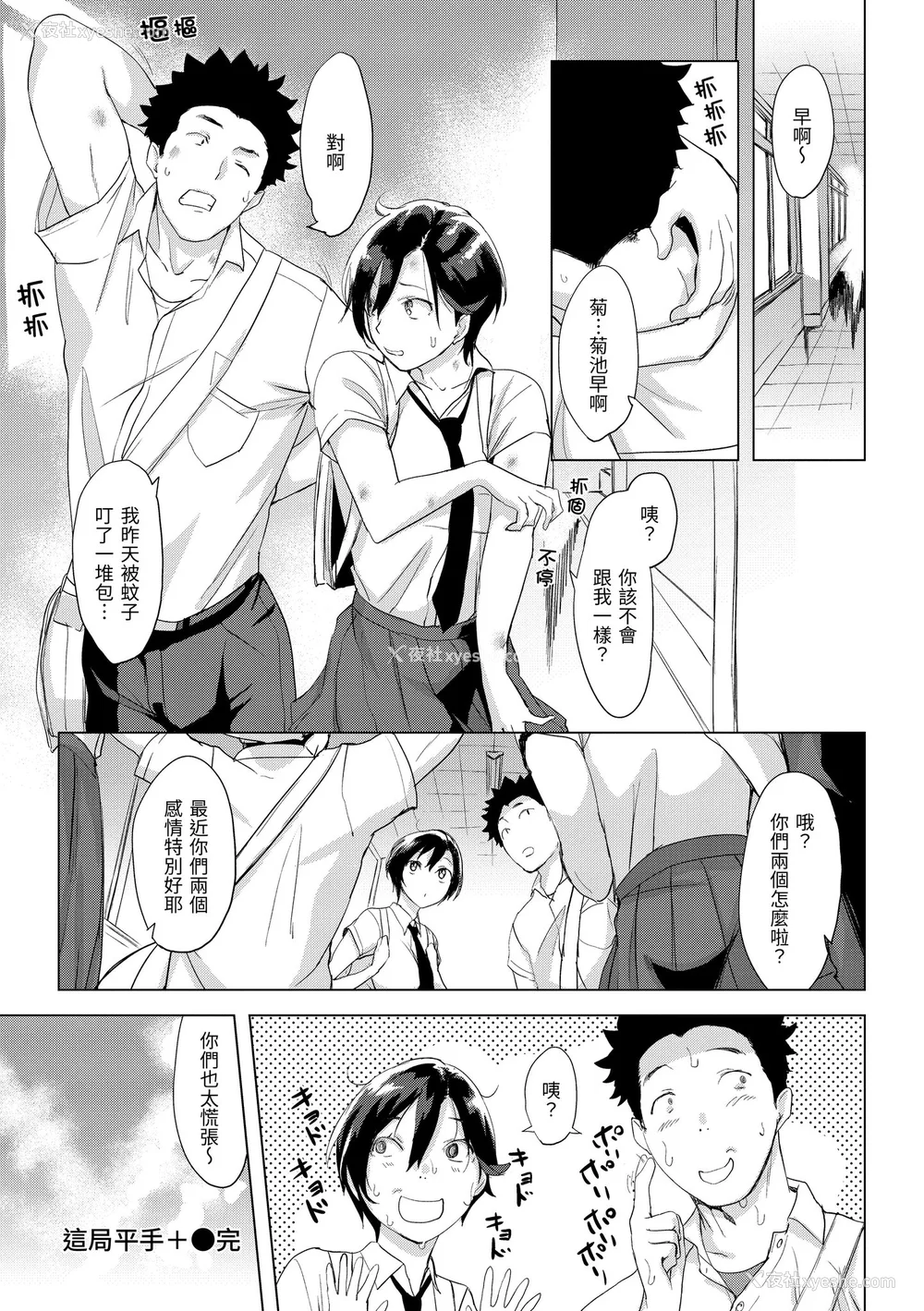 46P - [utu] 罪ツクリなH｜悖德的性爱 [中国翻訳] [无修正] [DL版]
