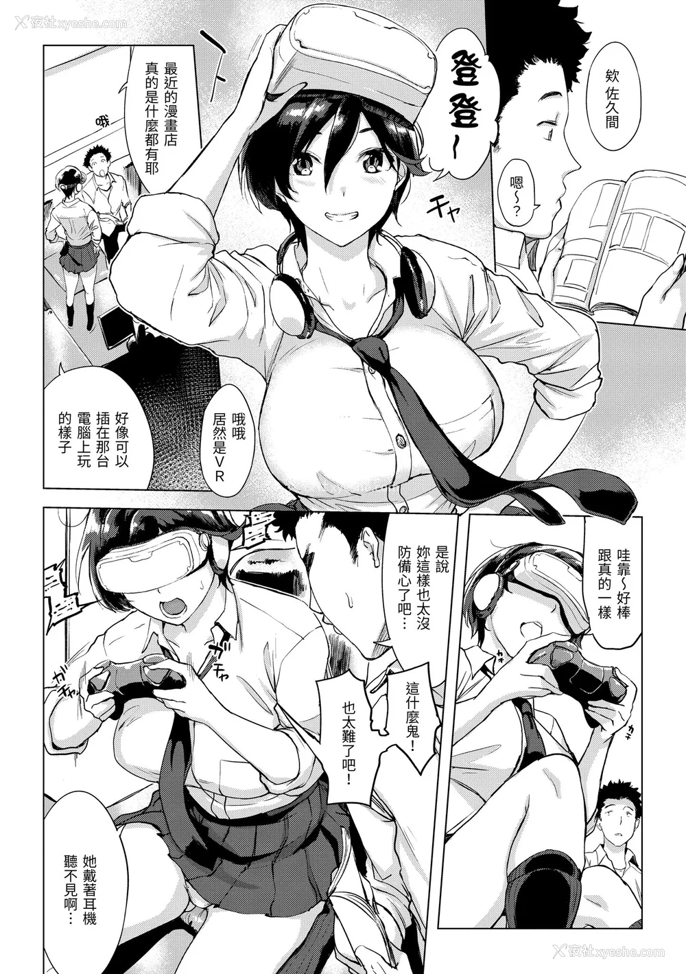 4P - [utu] 罪ツクリなH｜悖德的性爱 [中国翻訳] [无修正] [DL版]