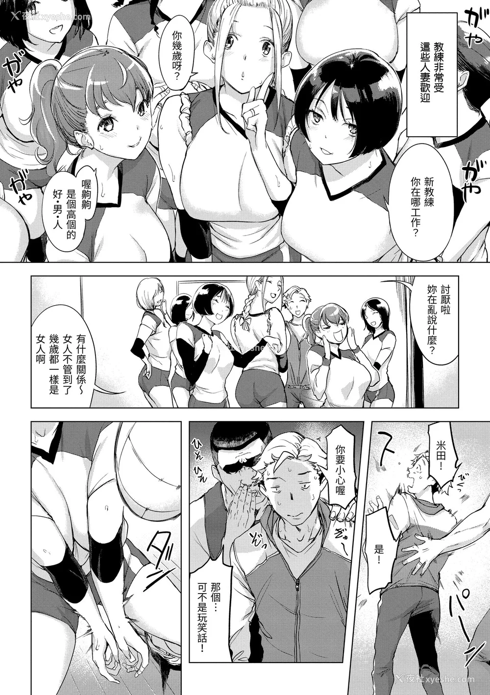 50P - [utu] 罪ツクリなH｜悖德的性爱 [中国翻訳] [无修正] [DL版]