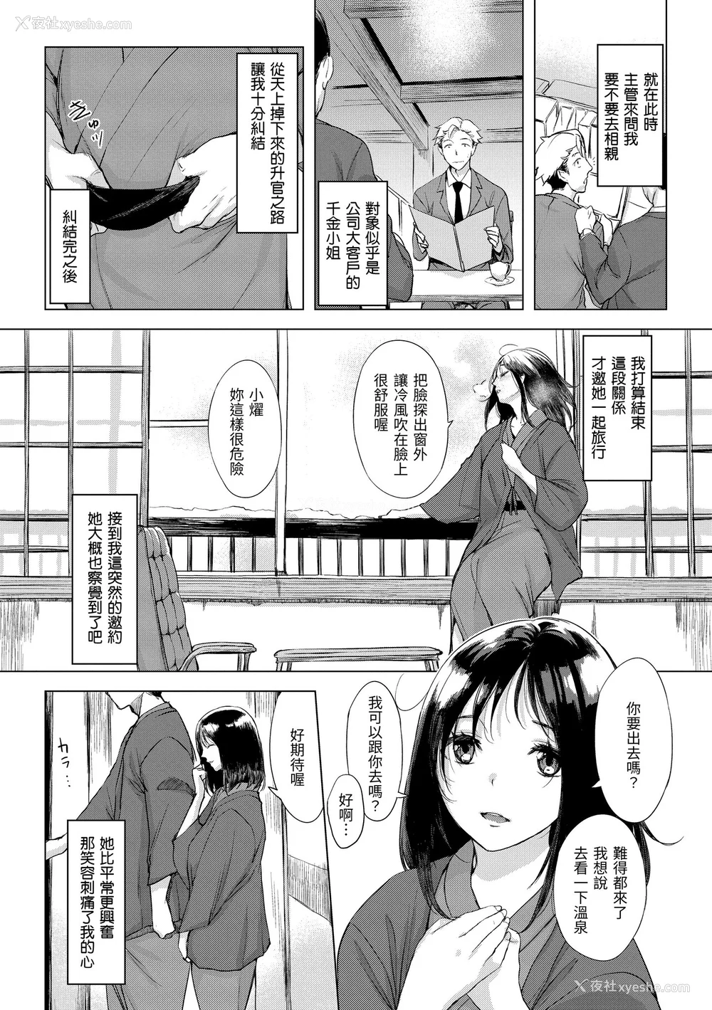 54P - [utu] 罪ツクリなH｜悖德的性爱 [中国翻訳] [无修正] [DL版]