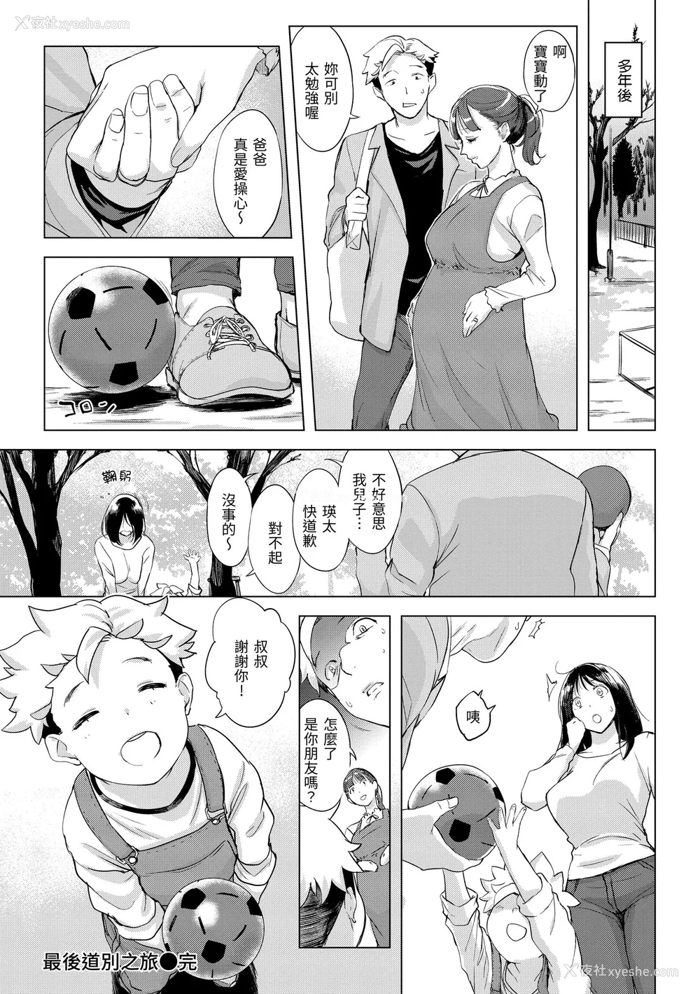 68P - [utu] 罪ツクリなH｜悖德的性爱 [中国翻訳] [无修正] [DL版]