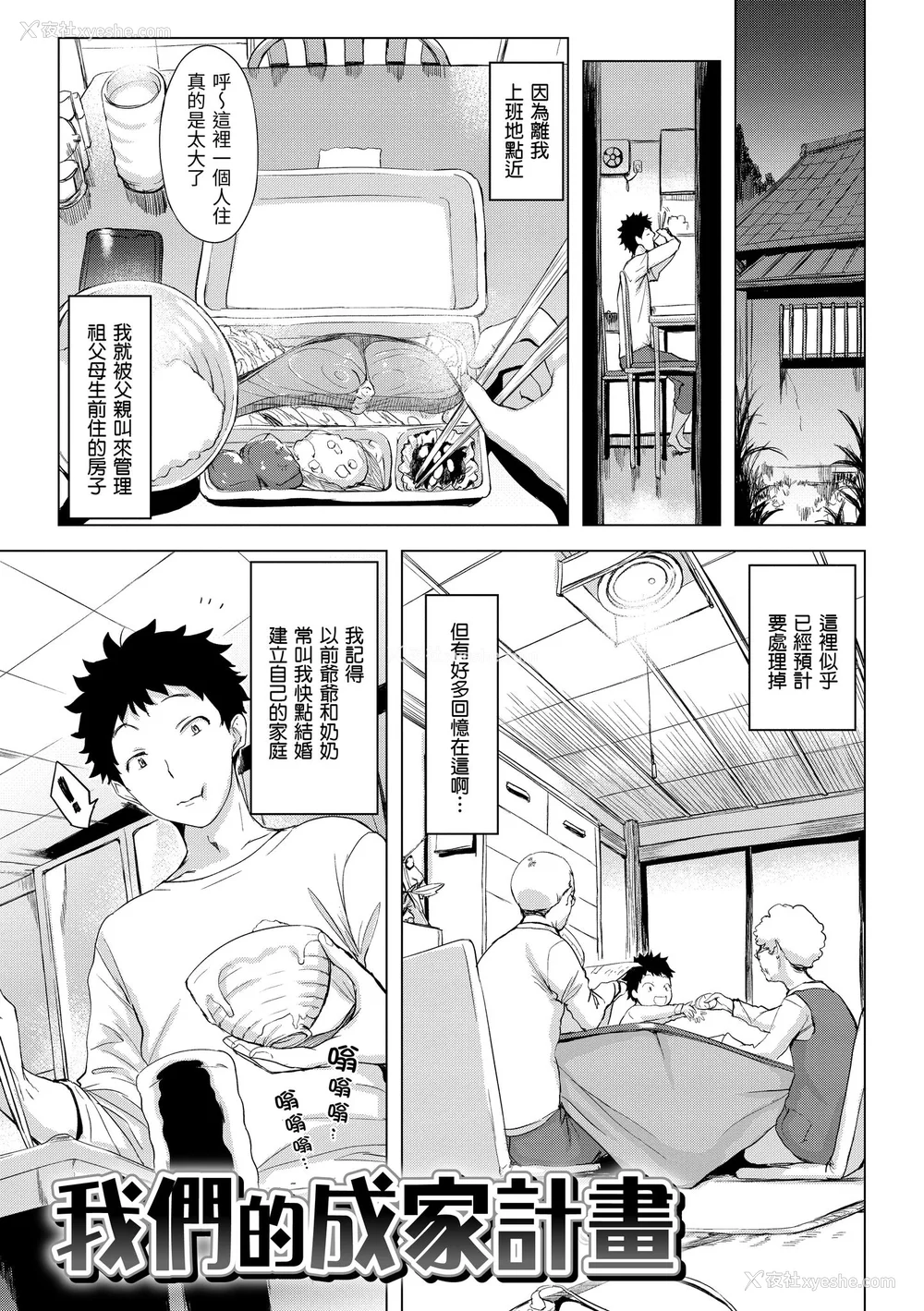 69P - [utu] 罪ツクリなH｜悖德的性爱 [中国翻訳] [无修正] [DL版]