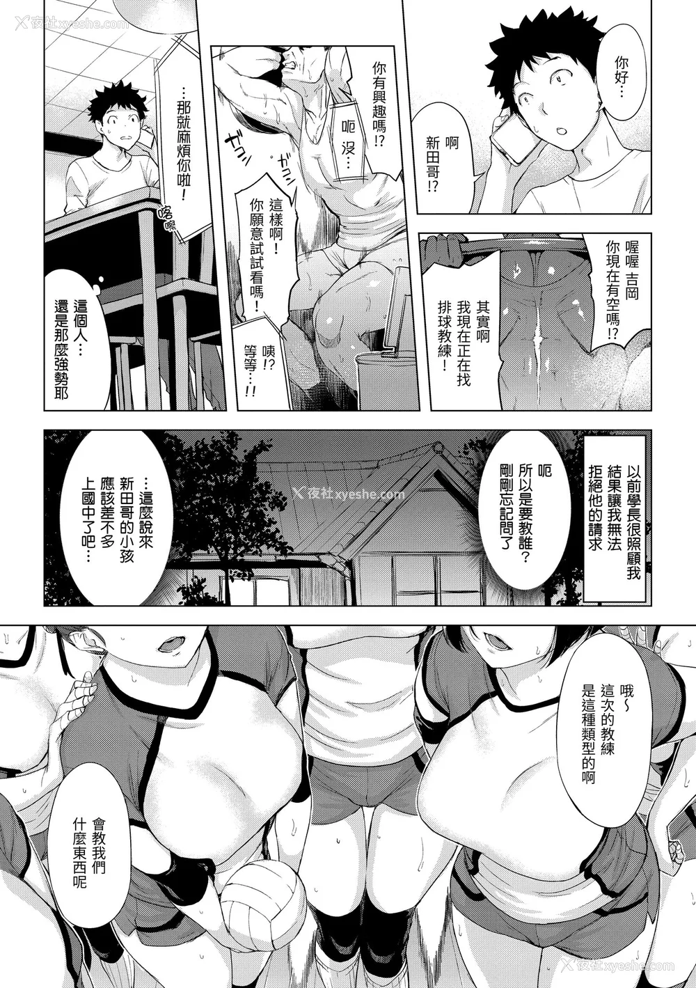 70P - [utu] 罪ツクリなH｜悖德的性爱 [中国翻訳] [无修正] [DL版]