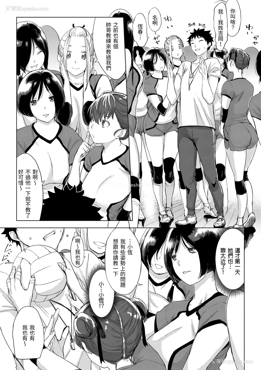 71P - [utu] 罪ツクリなH｜悖德的性爱 [中国翻訳] [无修正] [DL版]