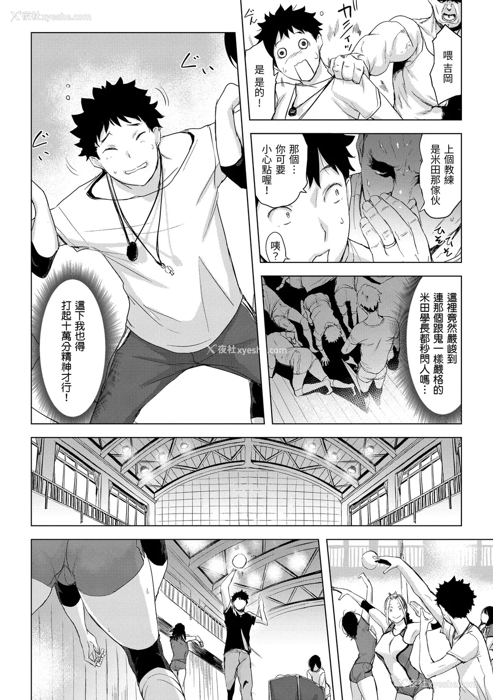 72P - [utu] 罪ツクリなH｜悖德的性爱 [中国翻訳] [无修正] [DL版]
