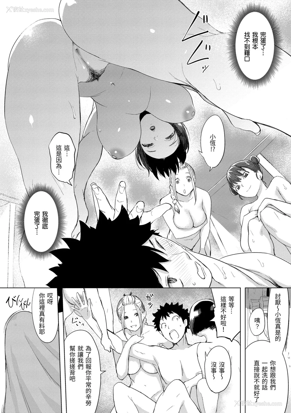 76P - [utu] 罪ツクリなH｜悖德的性爱 [中国翻訳] [无修正] [DL版]