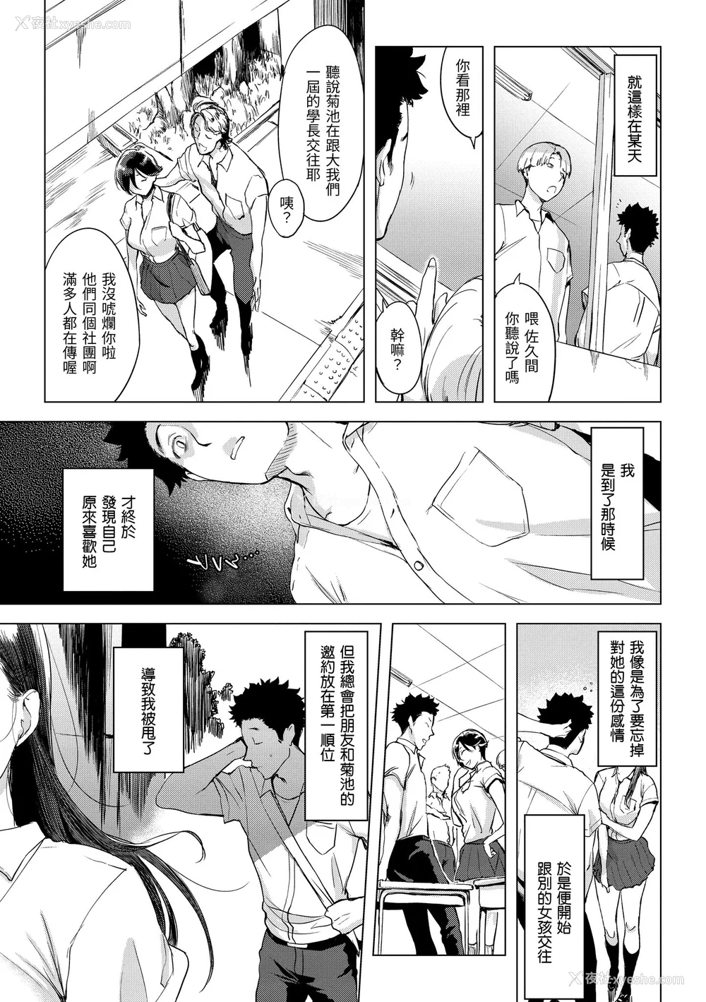 7P - [utu] 罪ツクリなH｜悖德的性爱 [中国翻訳] [无修正] [DL版]