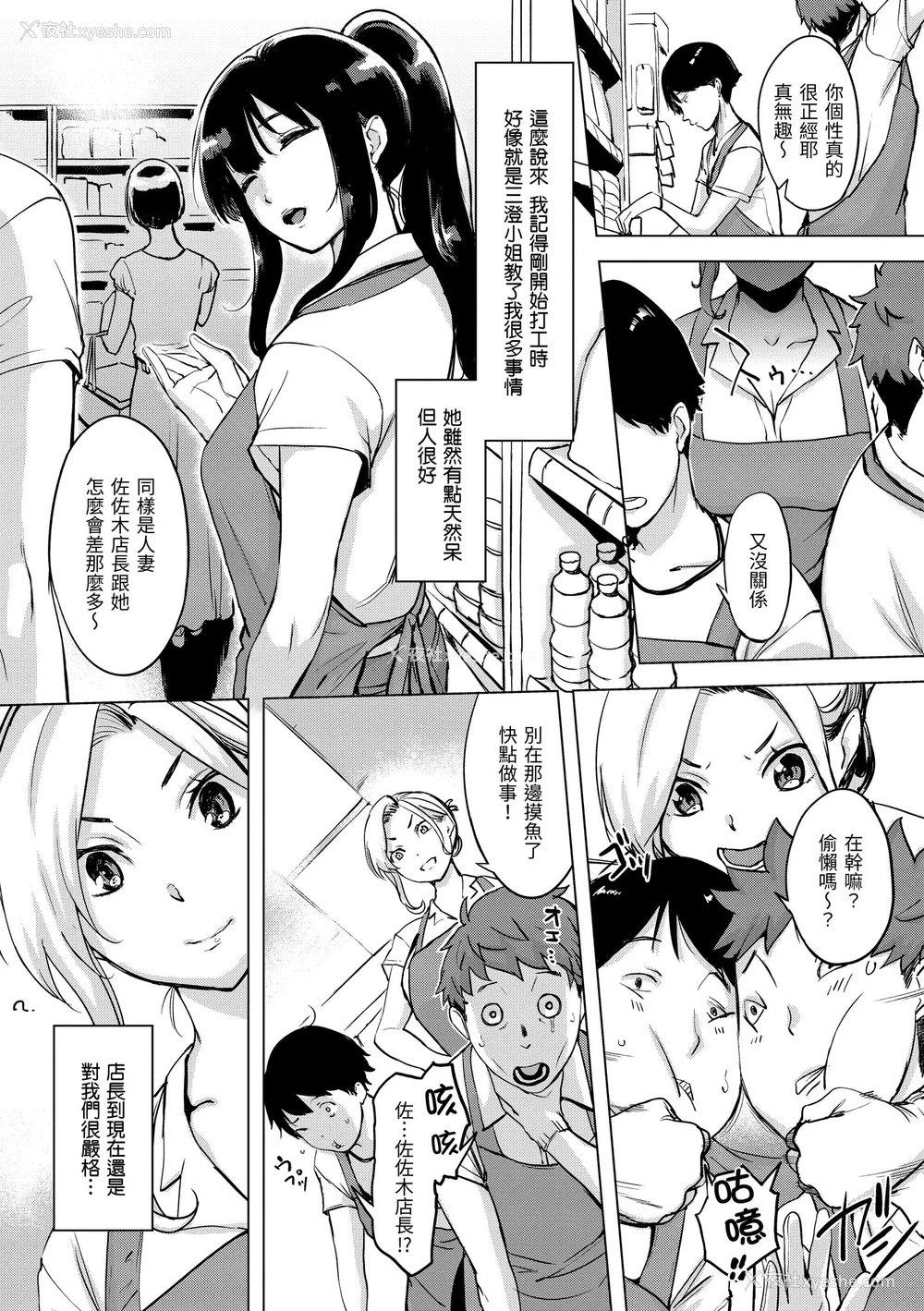 92P - [utu] 罪ツクリなH｜悖德的性爱 [中国翻訳] [无修正] [DL版]
