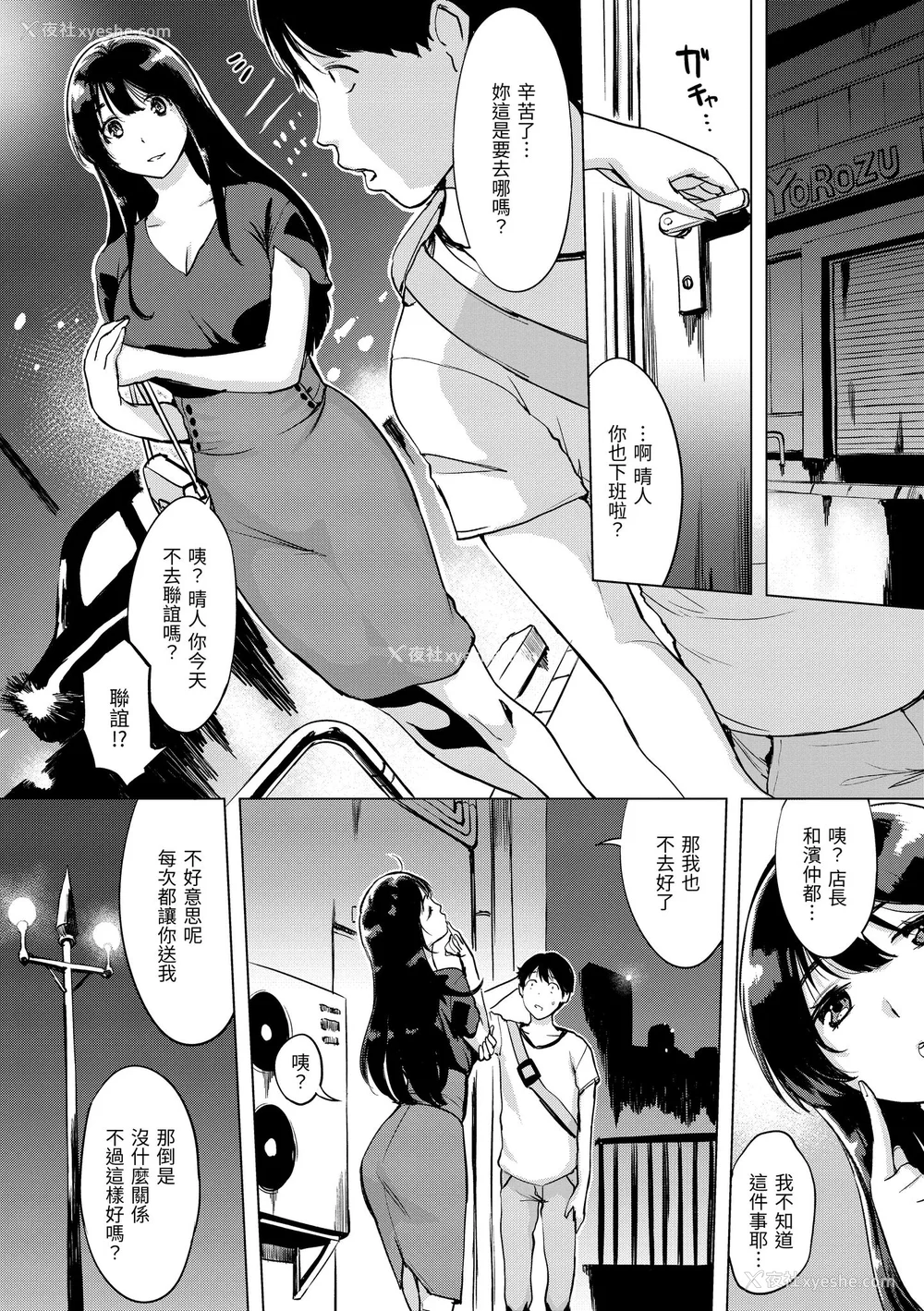 93P - [utu] 罪ツクリなH｜悖德的性爱 [中国翻訳] [无修正] [DL版]