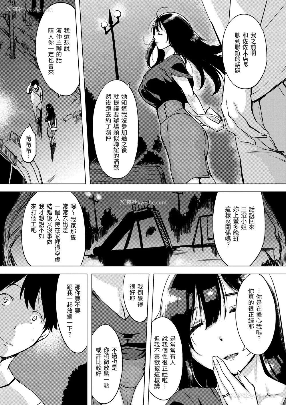 94P - [utu] 罪ツクリなH｜悖德的性爱 [中国翻訳] [无修正] [DL版]